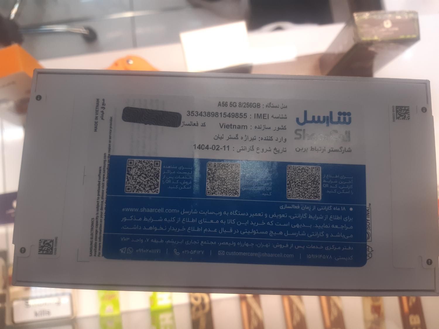 سامسونگa56 5g نو نو|موبایل|تهران, سرو آزاد|دیوار