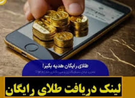 ۱۰ سوت طلا|کارت هدیه و تخفیف|زنجان, |دیوار