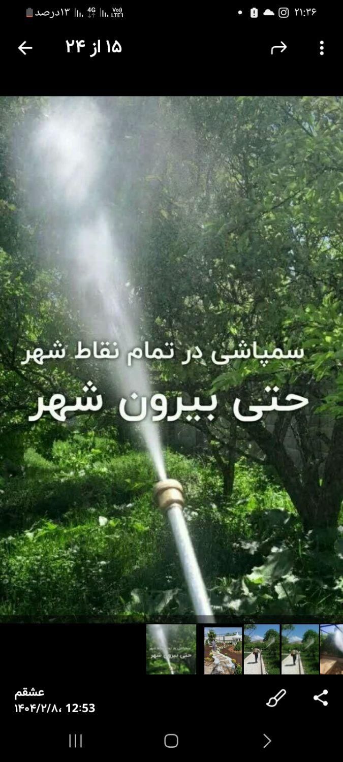 خدمات پیوندی باغبانی سم پاشی طرح فضای باغچه|خدمات باغبانی و درختکاری|تهران, سهروردی|دیوار