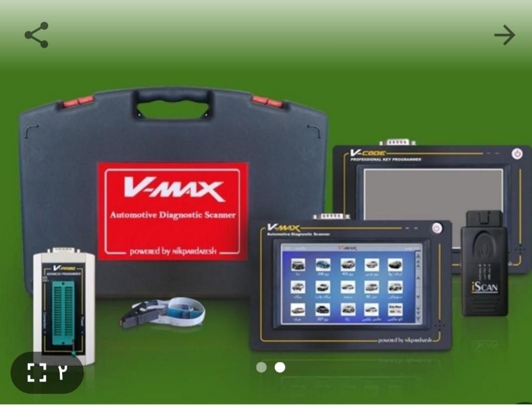 دیاگ ویمکس / ویمکس / vmax / دیاگ|فروشگاه و مغازه|تهران, استاد معین|دیوار