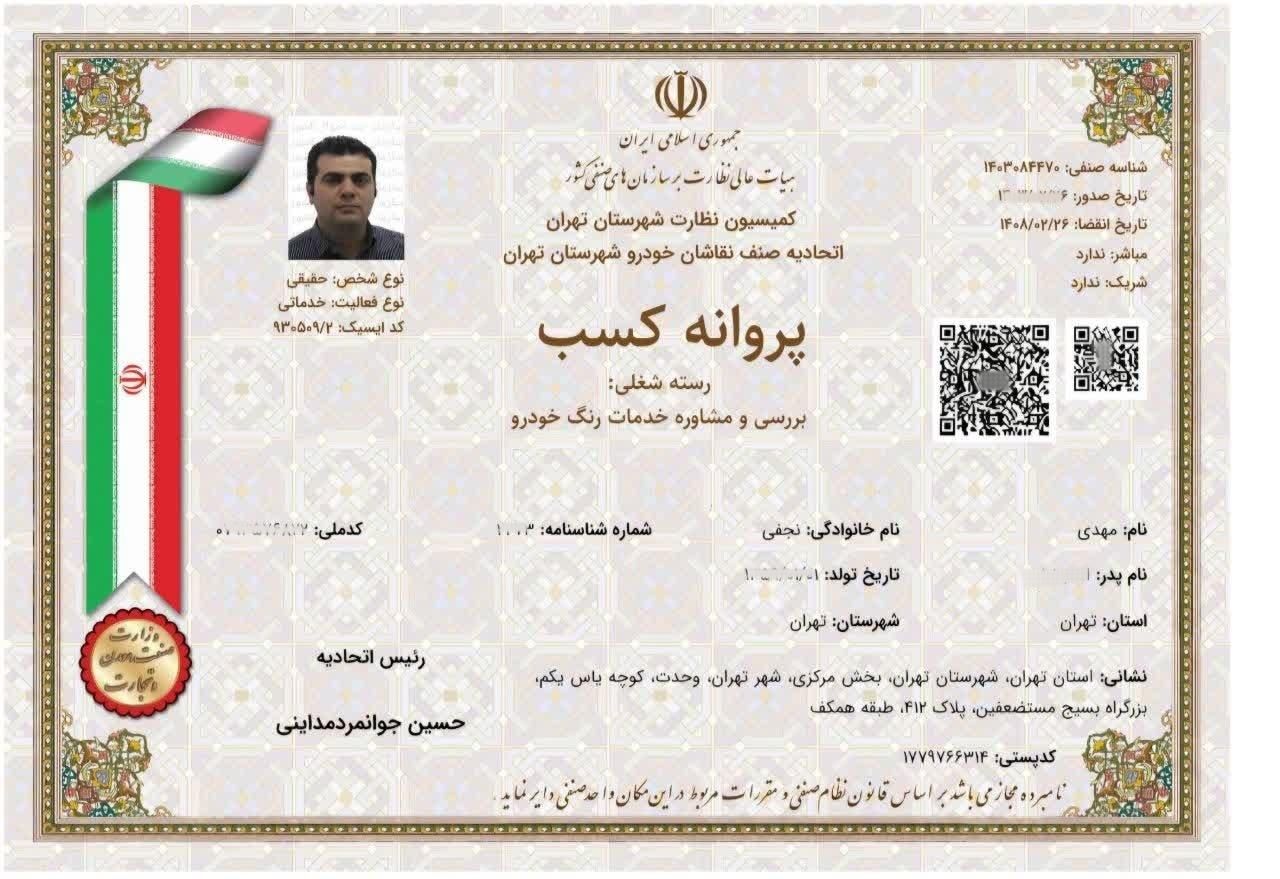 کارشناس رنگ/خودروکل*تهران آزادی+تهرانسرچیتگرصادقیه|خدمات موتور و ماشین|تهران, تهران‌سر|دیوار