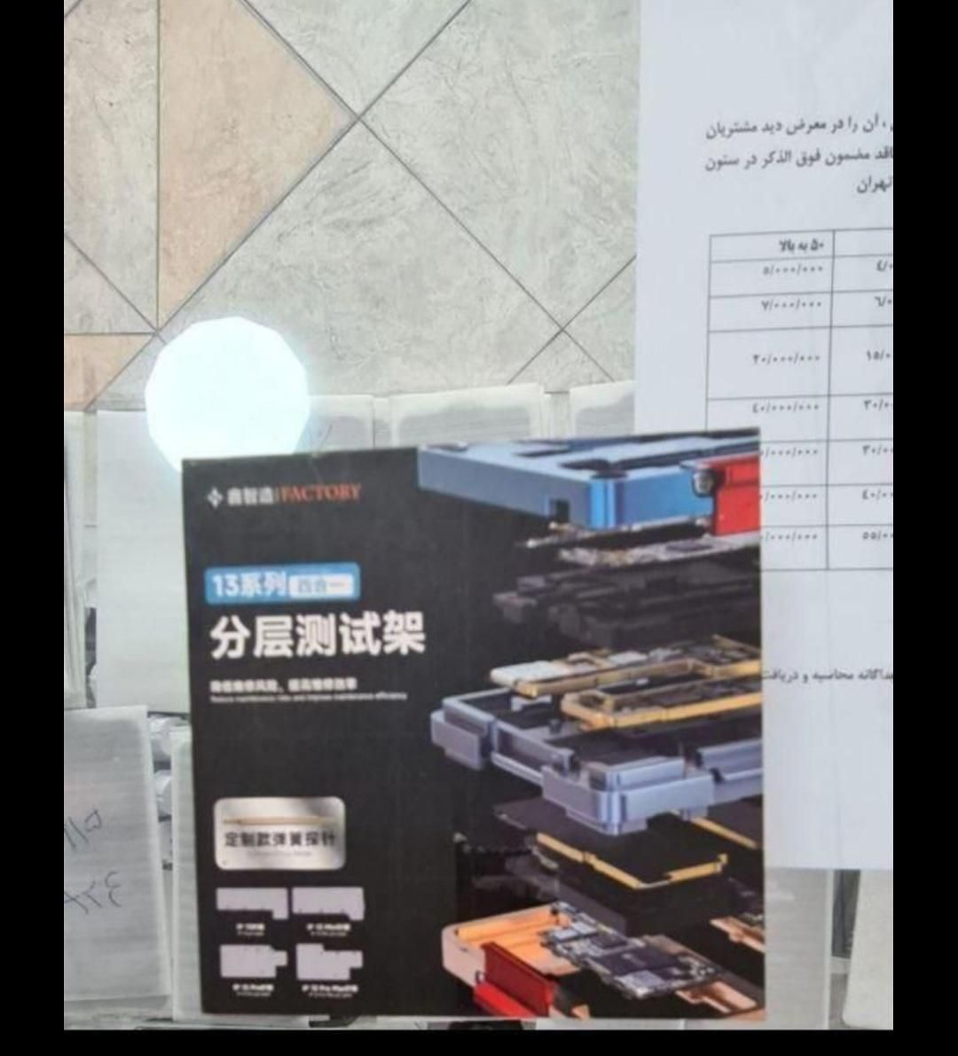 دستگاه‌ گلس و فیکچسر سری13و14|لوازم جانبی موبایل و تبلت|تهران, ارامنه|دیوار