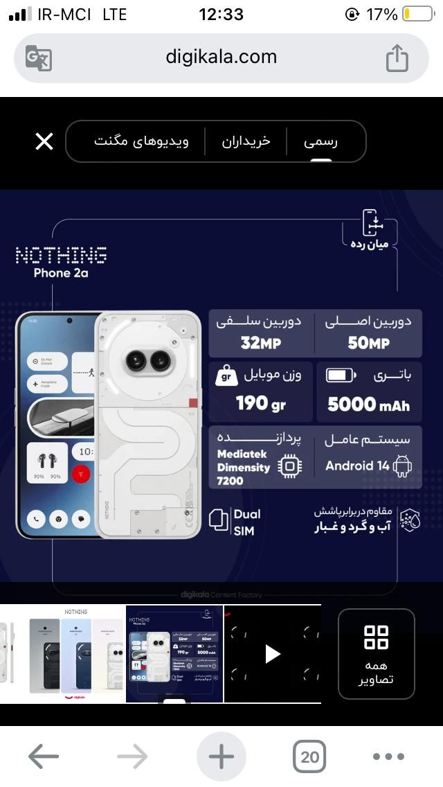 گوشی موبایل ناتینگ فون 2a زیر قیمت خرید|موبایل|تهران, پلیس|دیوار