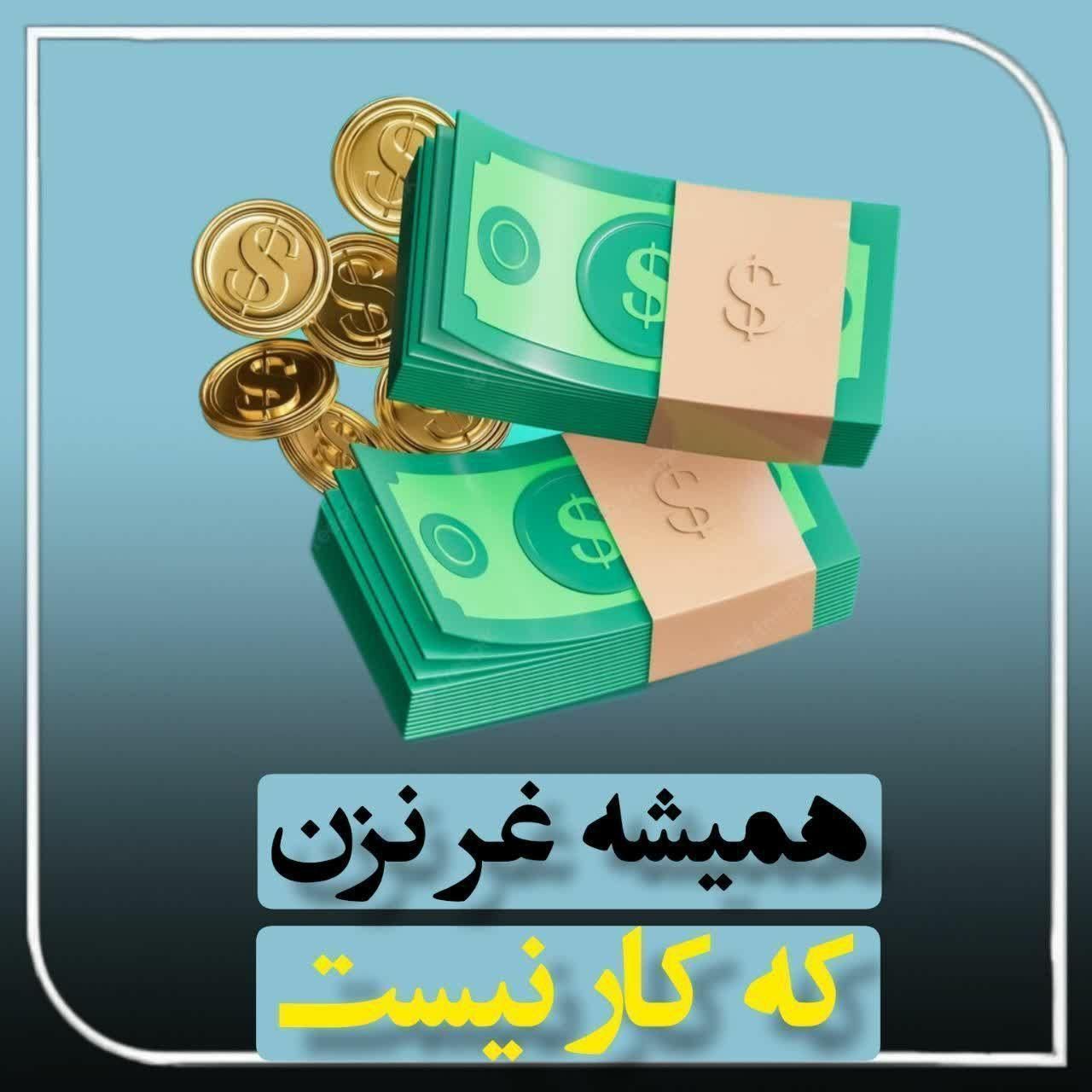 آنلاین پول دربیار|استخدام بازاریابی و فروش|صدرا-فارس, |دیوار