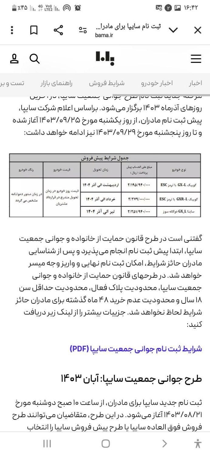 کوییک GXR تیپ L، مدل ۱۴۰۳|خودرو سواری و وانت|مشهد, شهرک شهید رجایی|دیوار