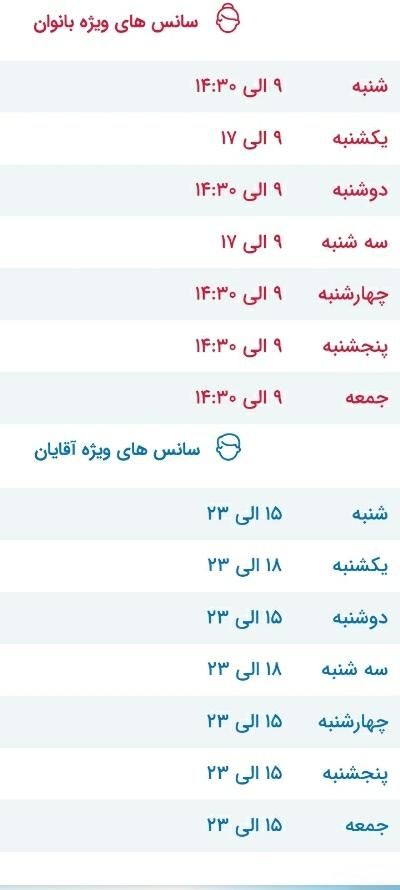 چهار عدد بلیط استخر گلایل سفید ستارخان|بلیت ورزشی|تهران, ستارخان|دیوار