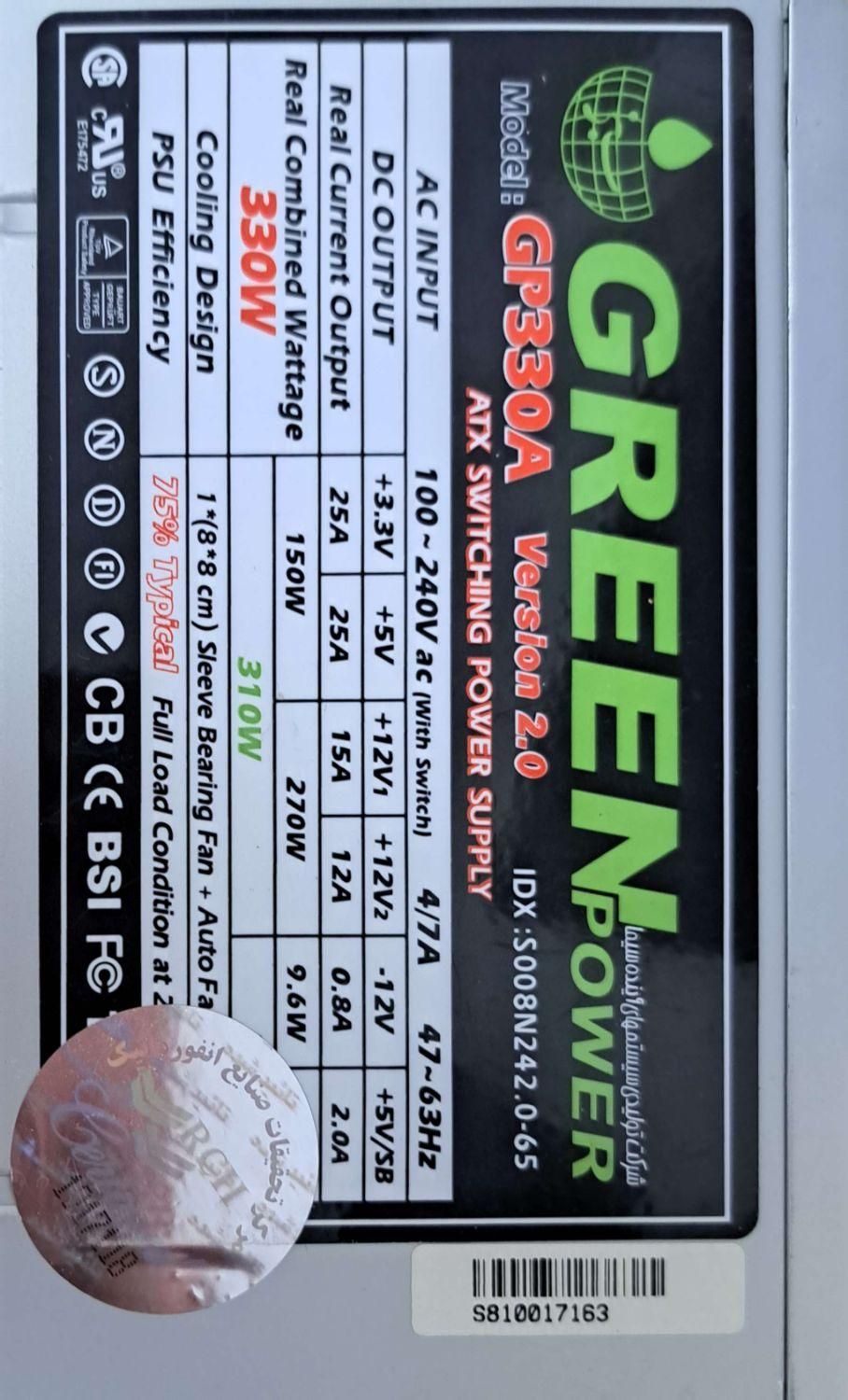 پاور کیس گرین (Green)|قطعات و لوازم جانبی رایانه|تهران, نارمک جنوبی|دیوار
