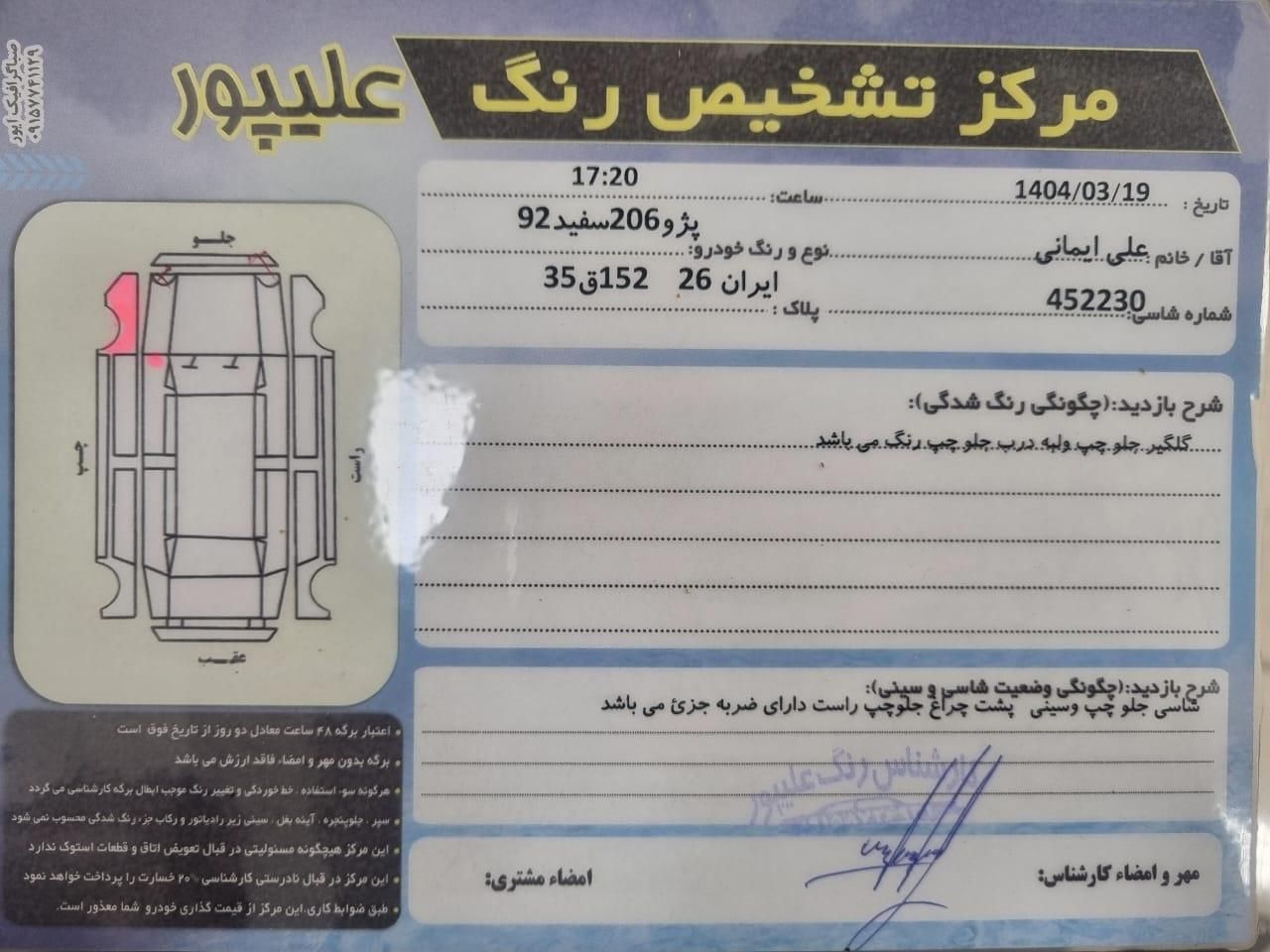 206 تیپ 5 در حد صفر|خودرو سواری و وانت|مشهد, شهید فرامرز عباسی|دیوار