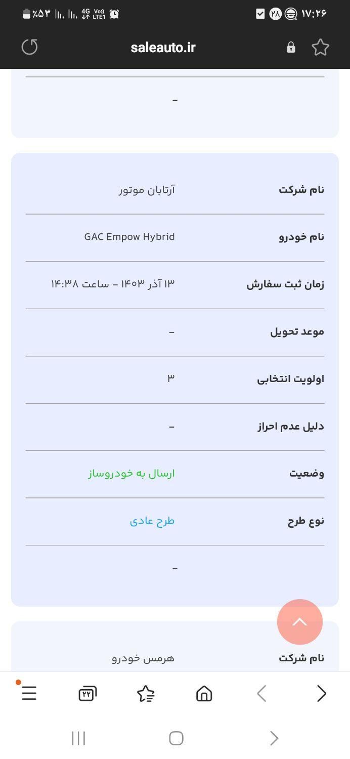 حواله گک امپو هیبرید تازه اسم در اومده به فی|خودرو سواری و وانت|مشهد, مطهری جنوبی|دیوار