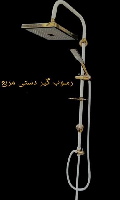 شیر شیرالات دوش حمام سفید طلایی نقره ای استیل مشکی|لوازم حمام|تهران, سرآسیاب مهرآباد|دیوار