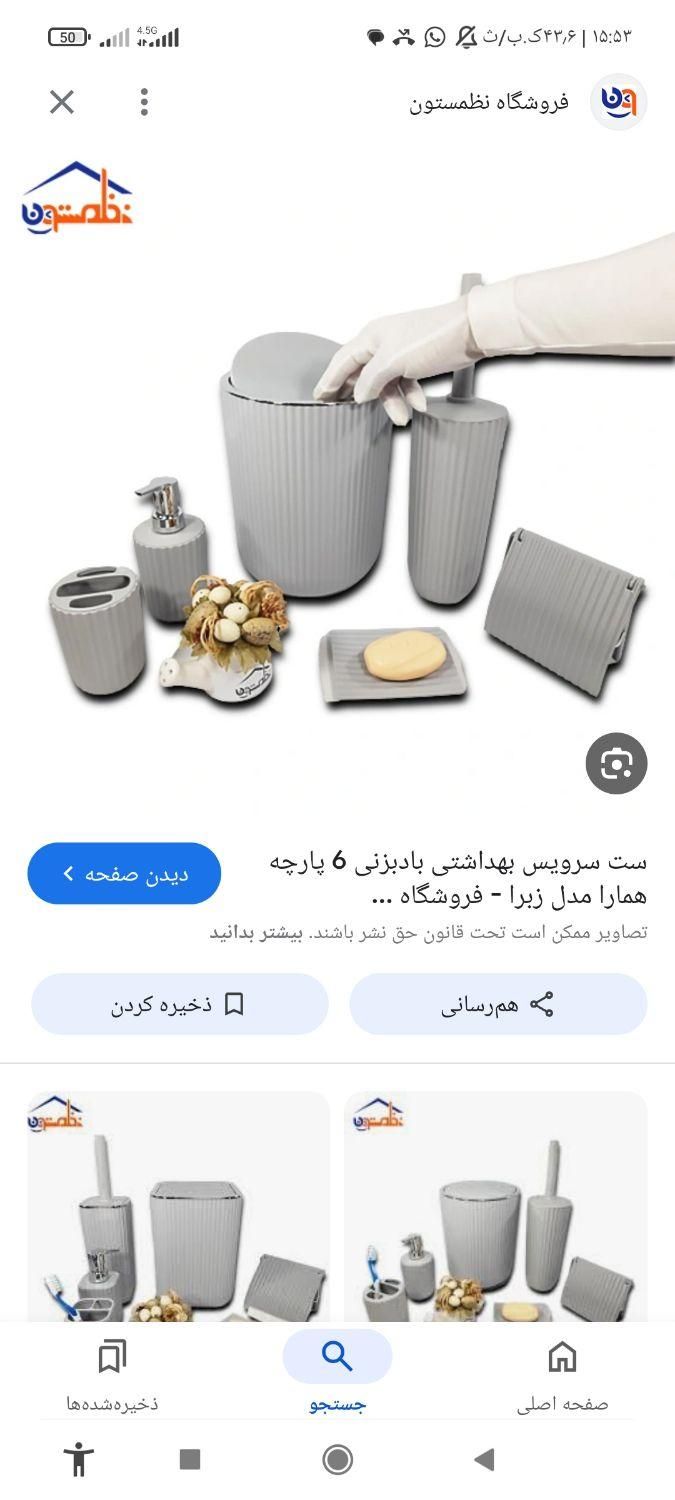 به یک فروشنده خانم نیازمندیم|استخدام بازاریابی و فروش|تهران, صالح‌آباد شرقی|دیوار
