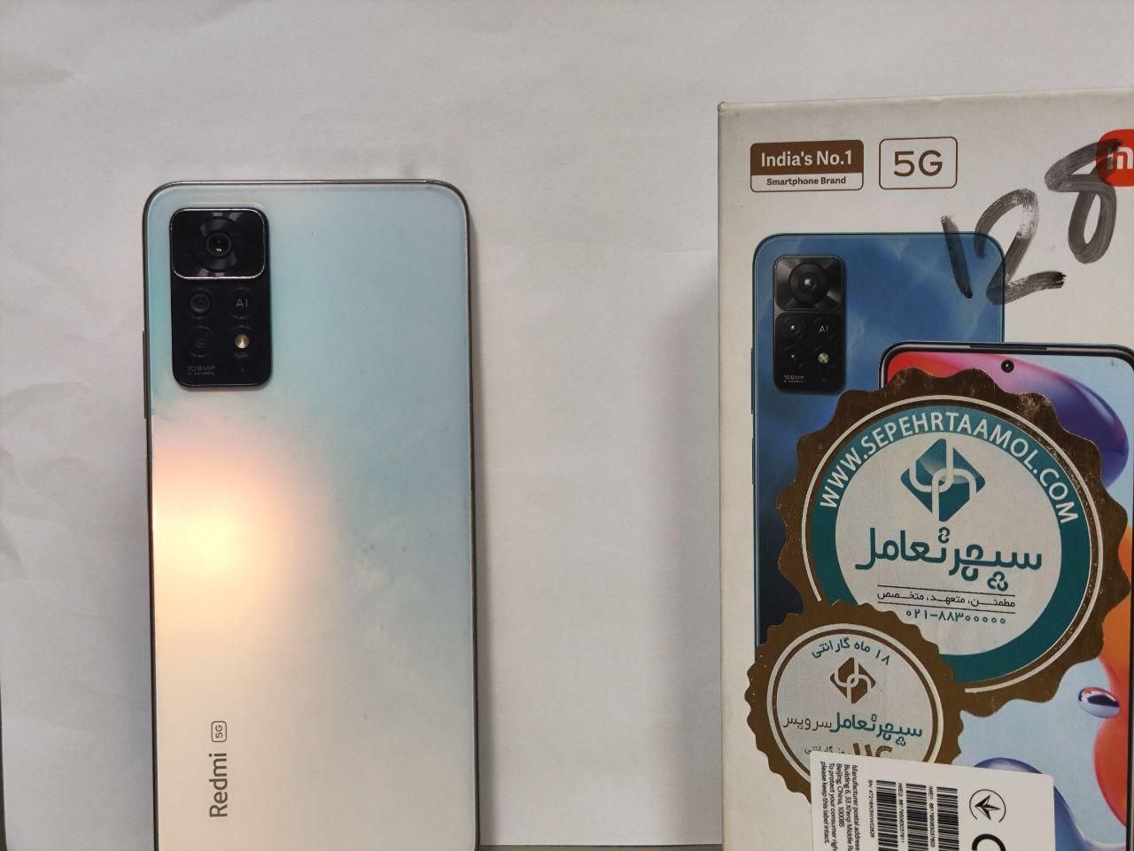 شیائومی Redmi Note 11 Pro+ 5G ۱۲۸ گیگابایت|موبایل|تهران, خانی‌آباد نو|دیوار