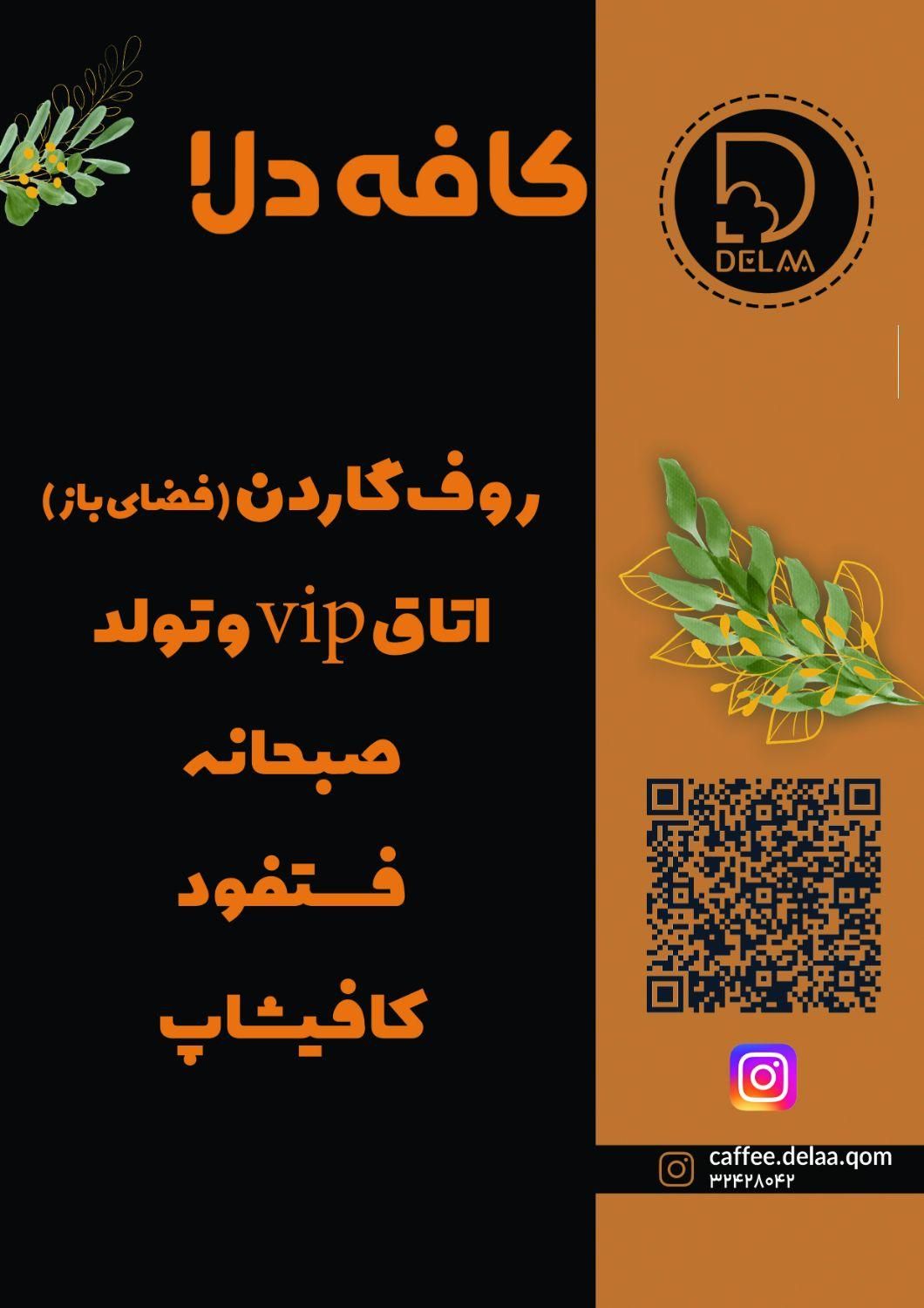 نیروی کافه فستفود|استخدام خدمات فروشگاه و رستوران|قم, زنبیل‌آباد (شهید صدوقی)|دیوار