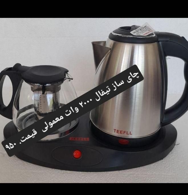 چایساز چایی ساز چای ساز  لمسی کنارهمی ایستاده|سماور، چای‌ساز، قهوه‌ساز|تهران, اتابک|دیوار