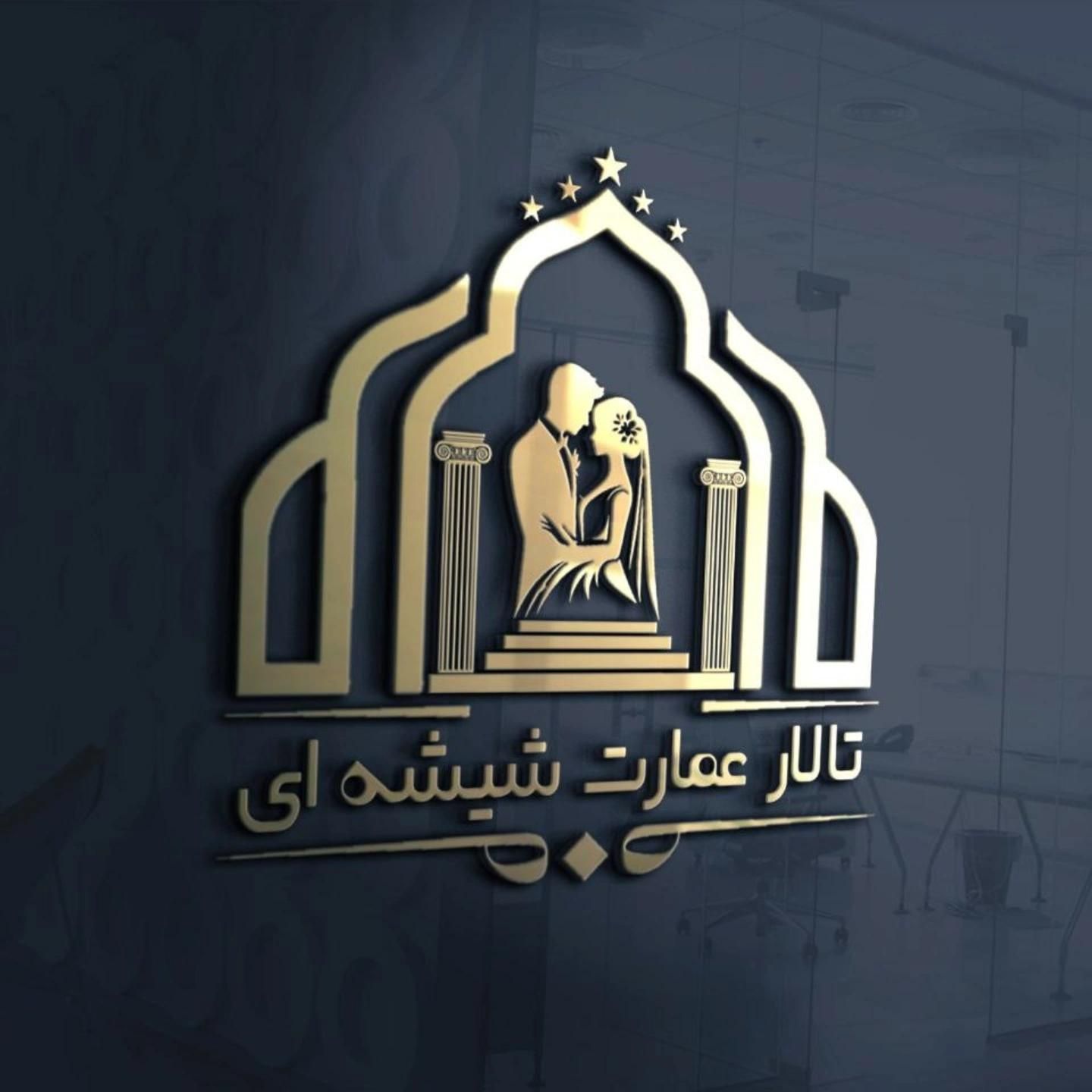 (( باغ تالار جدید ))|خدمات پذیرایی، مراسم|مشهد, امیریه|دیوار