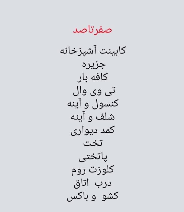 کلیه خدمات ام دی اف و چوب و ...در شهر ساری|جاکفشی، کمد، دراور|ساری, |دیوار