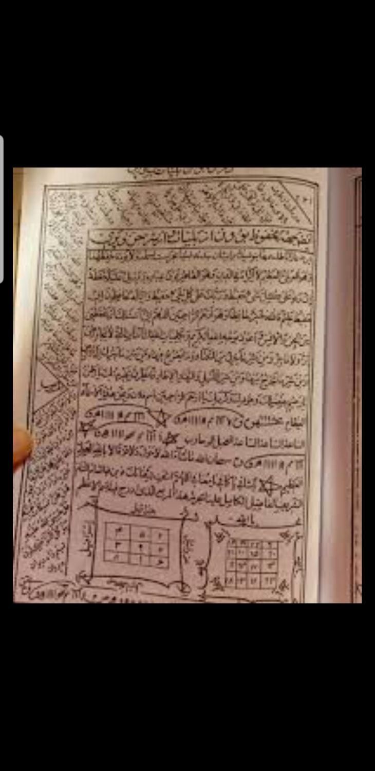 دعا ا مهره|کتاب و مجله مذهبی|تهران, خانی‌آباد|دیوار