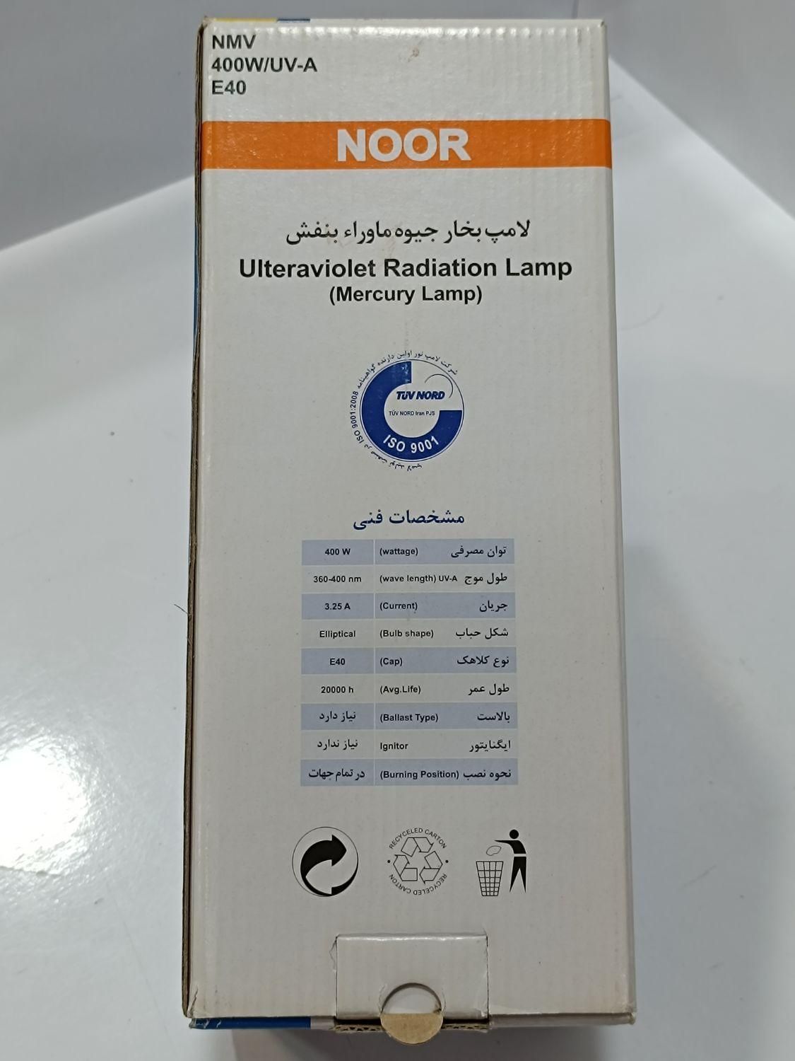لامپ بخار جیوه 400 وات|لامپ و چراغ|رشت, بازار|دیوار