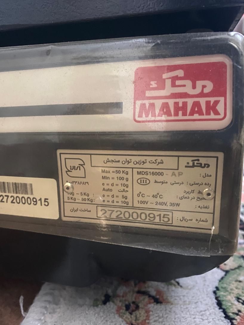 ترازو محک ۵۰ کیلویی نو نو|فروشگاه و مغازه|تهران, تهرانپارس شرقی|دیوار