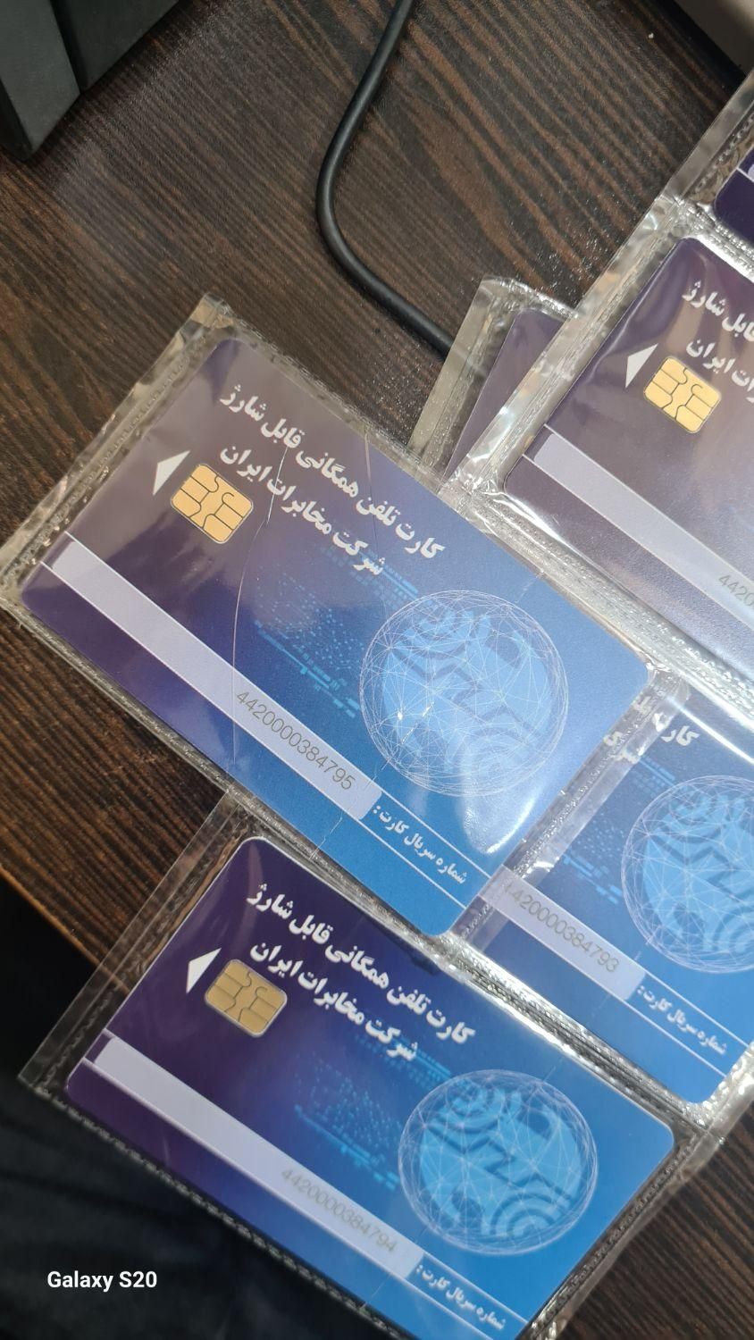 کارت تلفن همگانی|تلفن رومیزی|تبریز, |دیوار