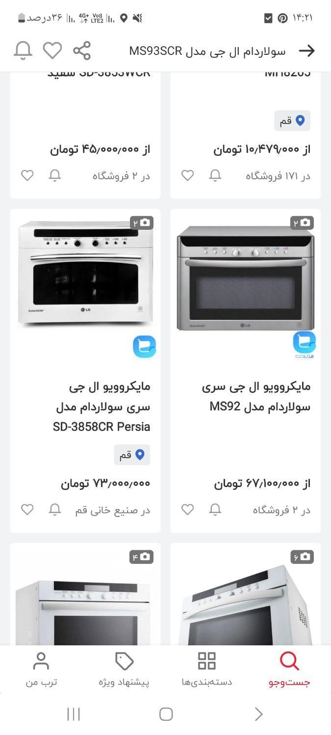 سولار ال جی اصل کره|اجاق گاز و لوازم برقی پخت‌وپز|قم, بنیاد|دیوار