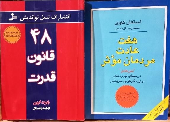 کتاب های رمان و روانشناسی|کتاب و مجله ادبی|تهران, پیروزی|دیوار