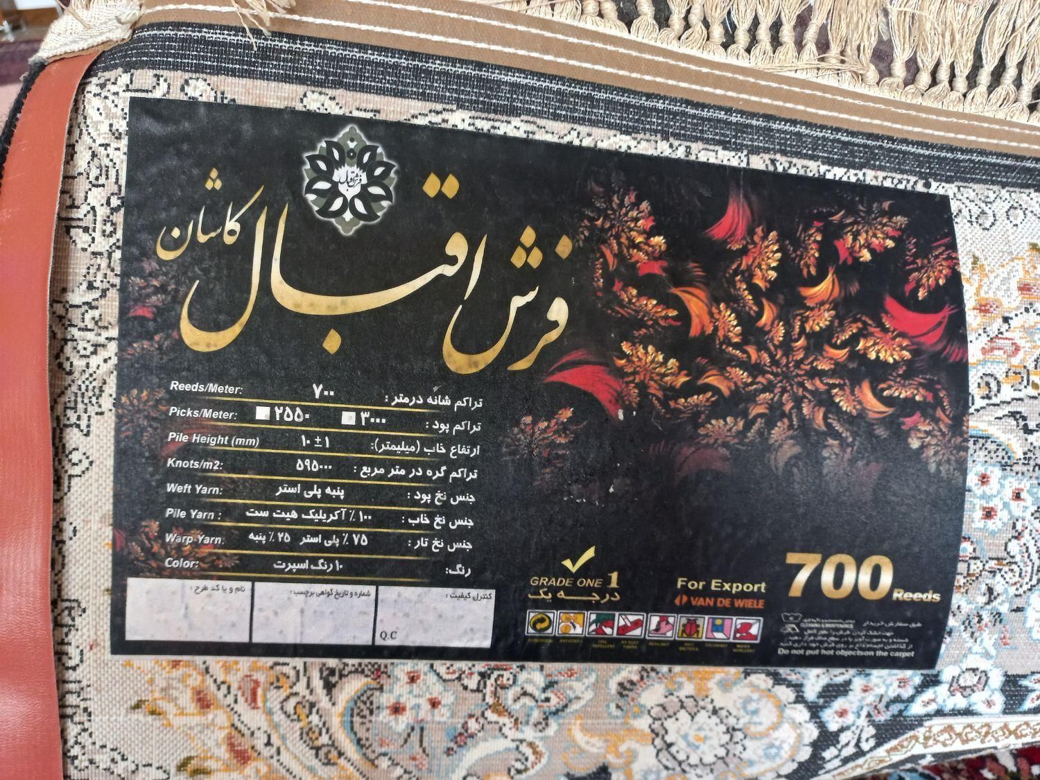 یک جفت فرش ۶متری اقبال کاشان|فرش|تهران, زنجان|دیوار