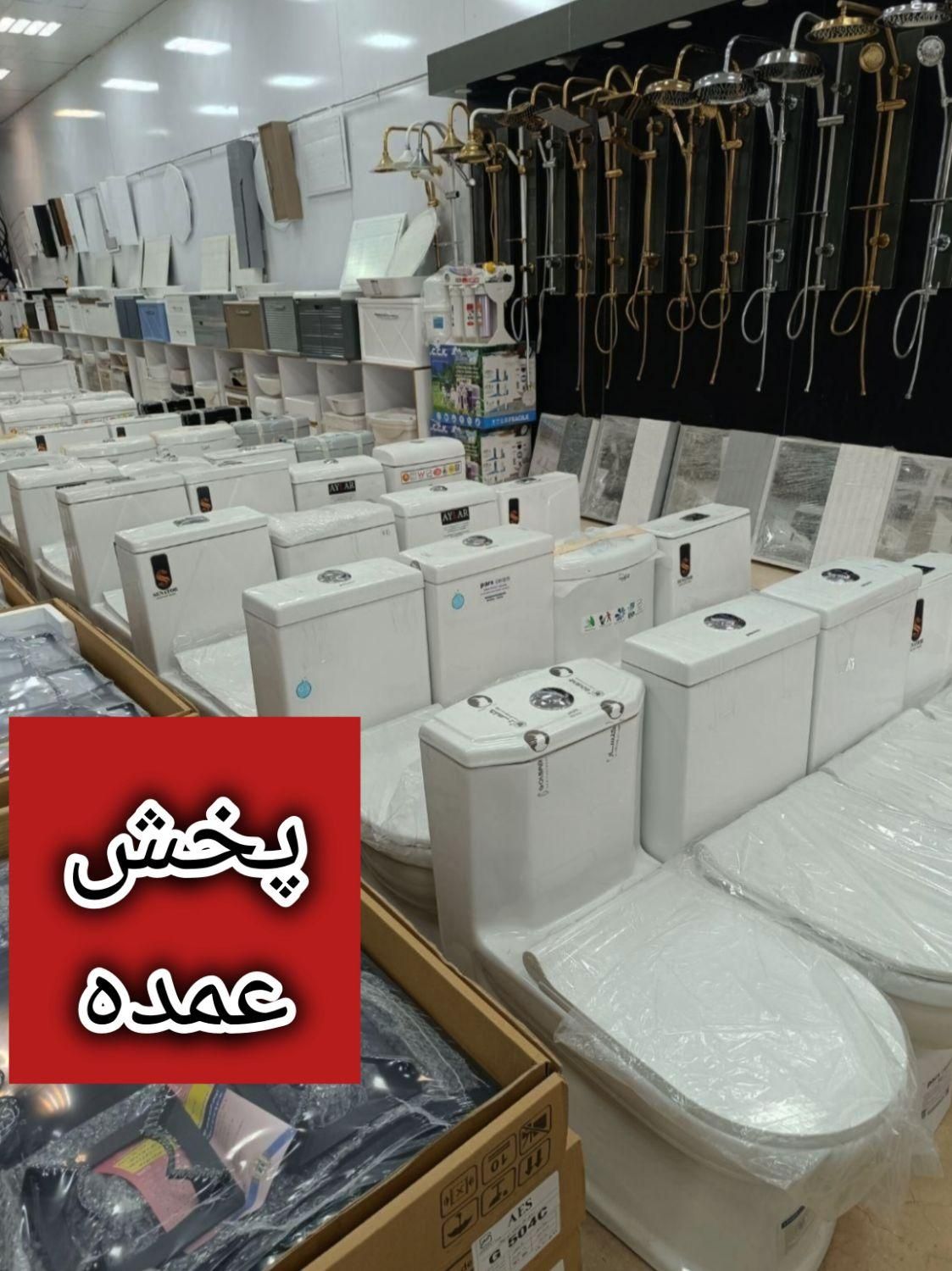 پخش 12٪ مروارید٪20 کرد٪20 گاتریا٪30 اونیکس فرنگی|لوازم سرویس بهداشتی|تهران, ابراهیم‌آباد|دیوار