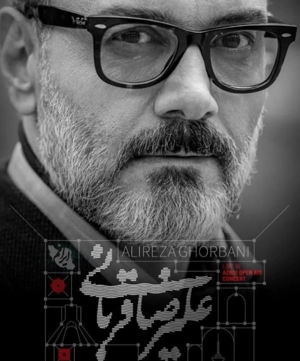 کنسرت علیرضا قربانی|بلیت کنسرت|تهران, شهرک ژاندارمری|دیوار