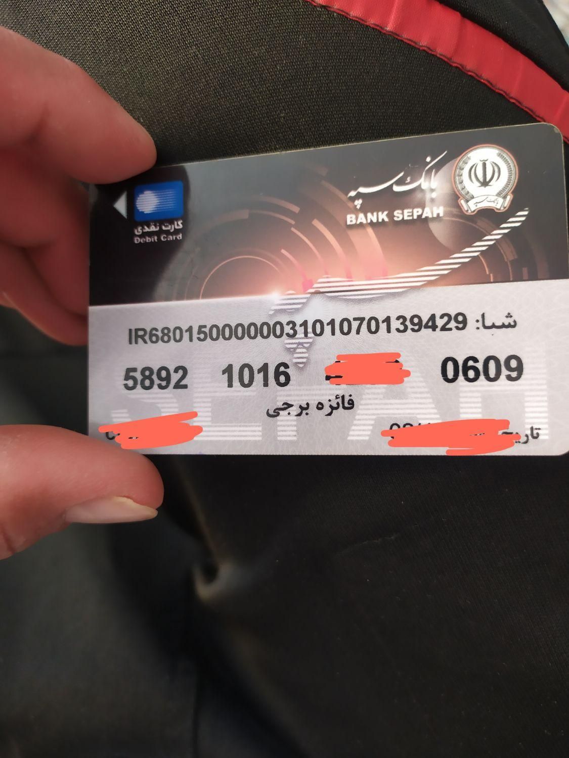 کارت پیدا شده|اشیا|نیشابور, |دیوار