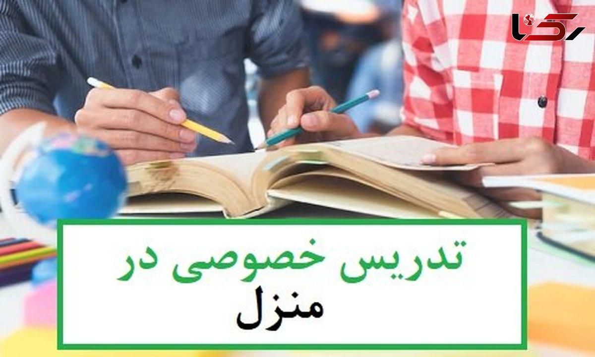 معلم خصوصی ابتدایی با شهریه مناسب|خدمات آموزشی|بهبهان, |دیوار