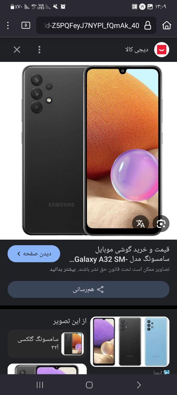 سامسونگ Galaxy A32 ۱۲۸ گیگابایت|موبایل|تهران, افسریه|دیوار