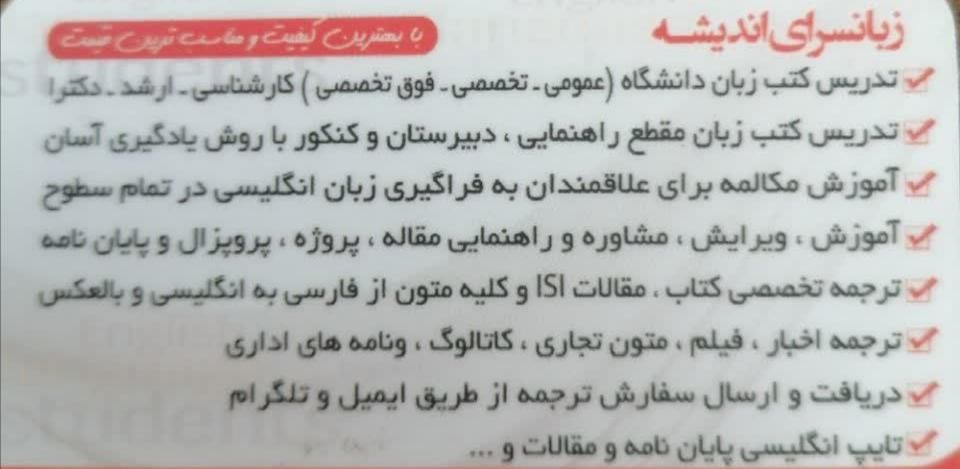 آموزش زبان انگلیسی|خدمات آموزشی|نجف‌آباد, نجف‌آباد|دیوار