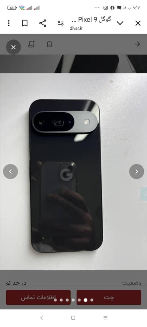 گوگل Pixel 9 با حافظهٔ ۱۲۸ گیگابایت|موبایل|تهران, شیان|دیوار