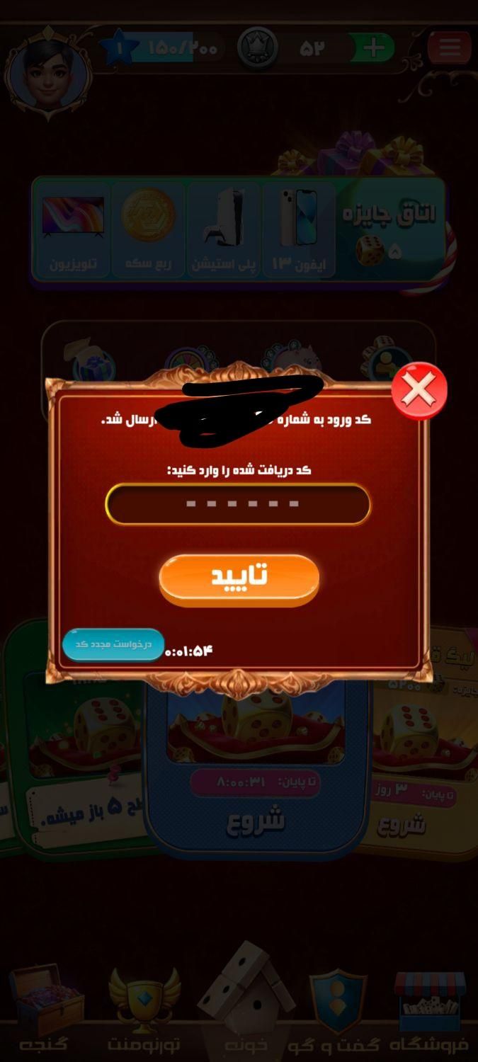 با این بازی جوایز میلیونی برنده شوید|کارت هدیه و تخفیف|رشت, بلوار گیلان|دیوار