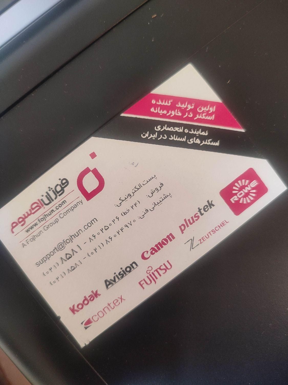 اسکنر کداک اصل i2420|پرینتر، اسکنر، کپی، فکس|تهران, تهرانپارس غربی|دیوار