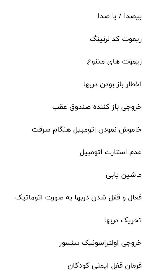 دزدگیر استیل بت|قطعات یدکی و لوازم جانبی|تهران, زاهد گیلانی|دیوار