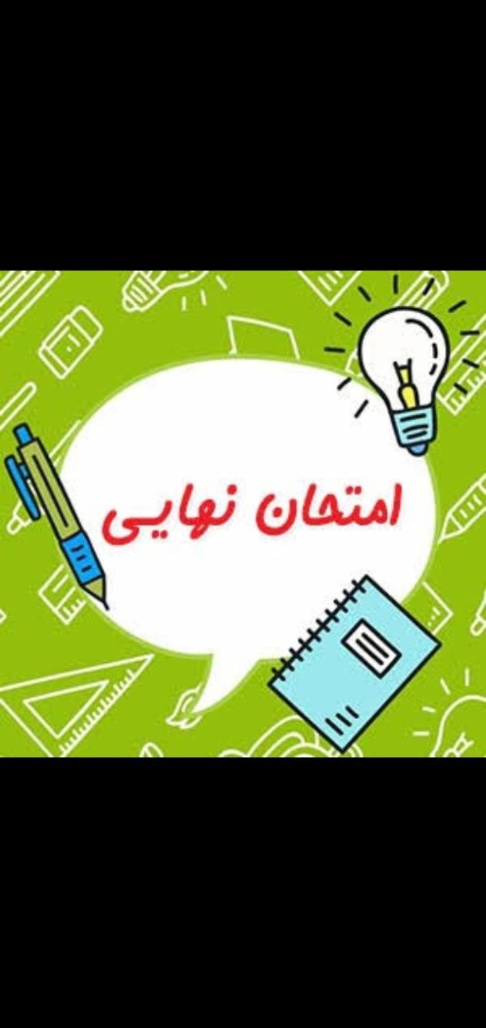 نگران امتحان نهایی شهریور نباش|خدمات آموزشی|سرپل ذهاب, |دیوار