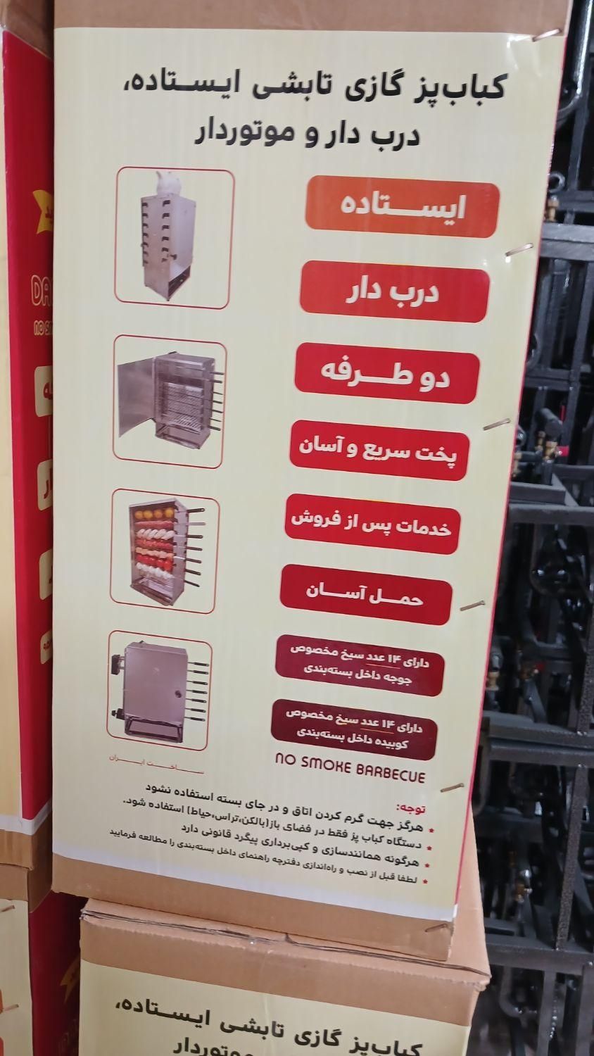 کبابپز ۱۴ سیخ دادالیسان|اجاق گاز و لوازم برقی پخت‌وپز|تهران, آهنگ|دیوار