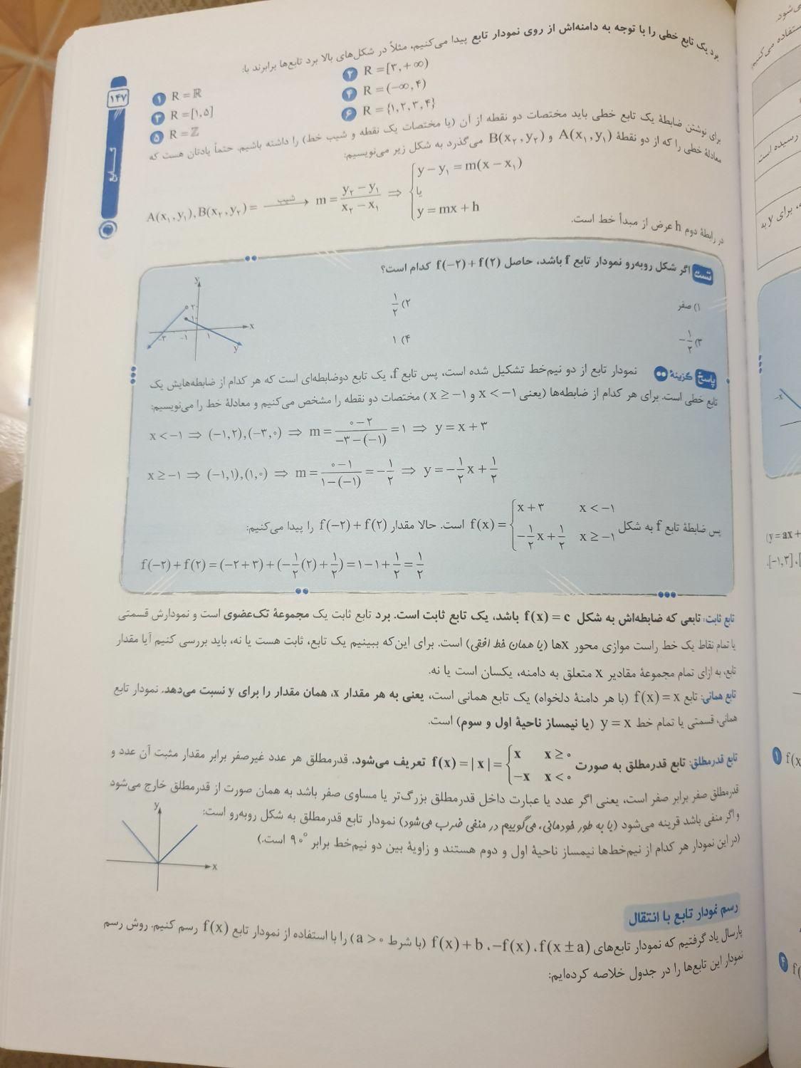 ریاضی ۲ خیلی سبز ( یازدهم )|کتاب و مجله آموزشی|تهران, پونک|دیوار