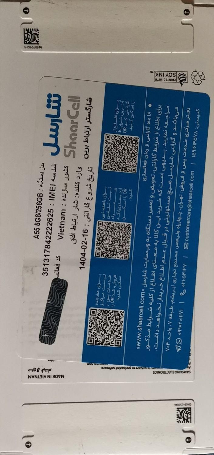 موبایل A55 5G|موبایل|اصفهان, ملک‌شهر|دیوار