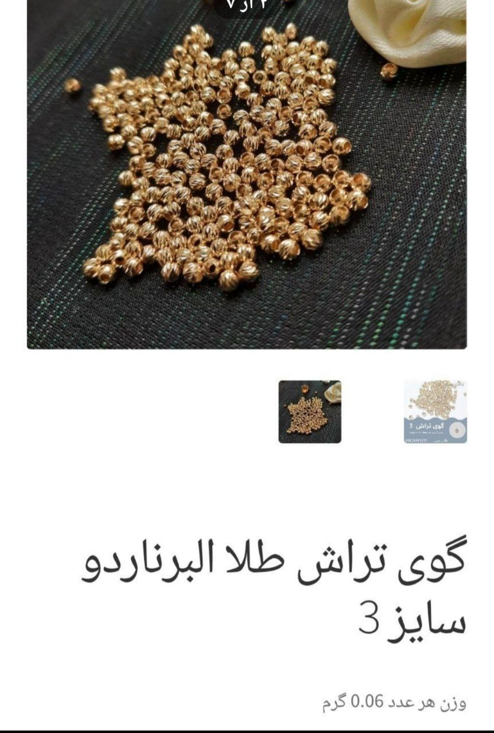 انواع گوی در شماره های مختلف|جواهرات|تهران, میدان ولیعصر|دیوار