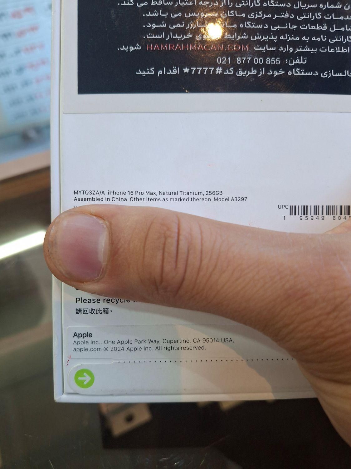اپل iPhone 16 Pro Max با حافظهٔ ۲۵۶ گیگابایت|موبایل|اصفهان, احمدآباد|دیوار