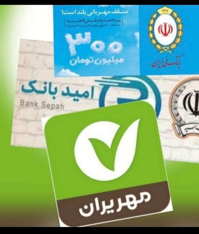 خرید و فروش انواع وام ها ی بانکی.|خدمات مالی، حسابداری، بیمه|اقبالیه, |دیوار