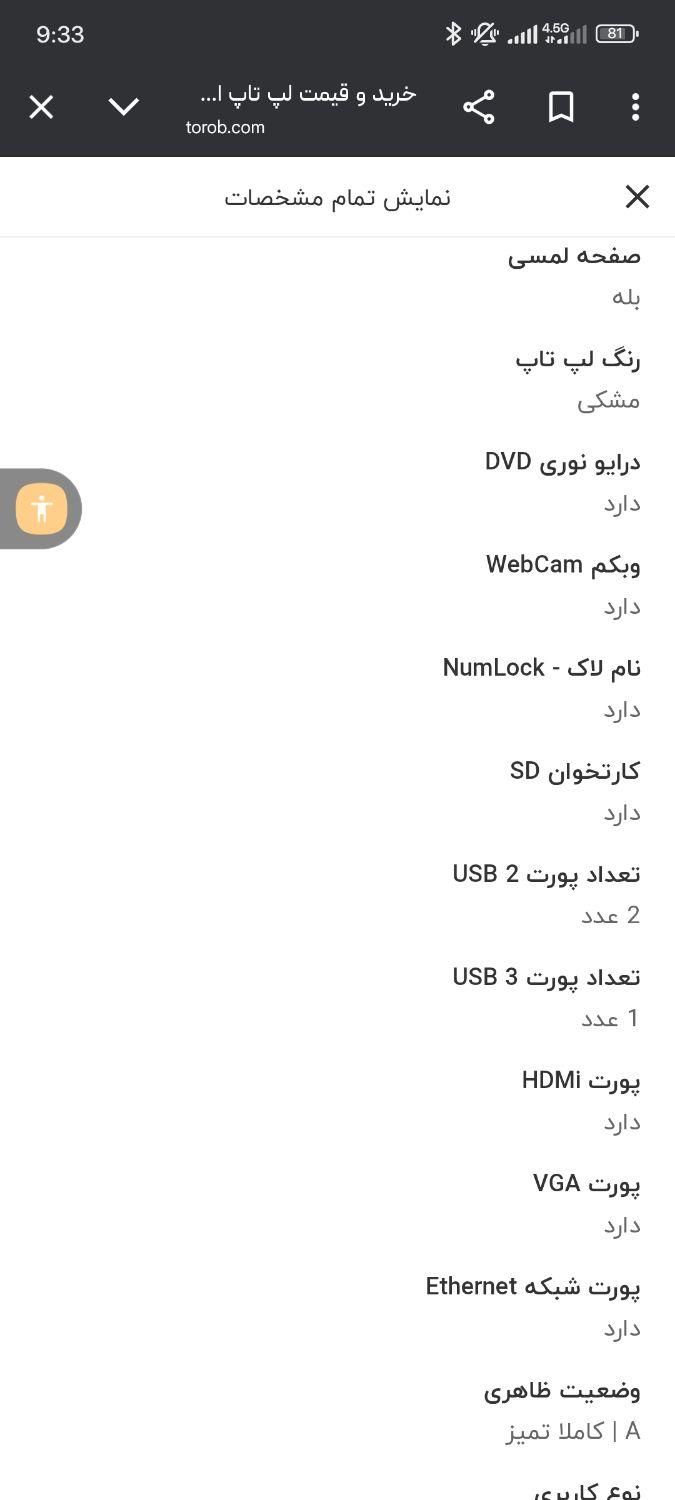 لب تاب فوقولاده تمیز با کابل شارژ|رایانه همراه|زاهدان, |دیوار