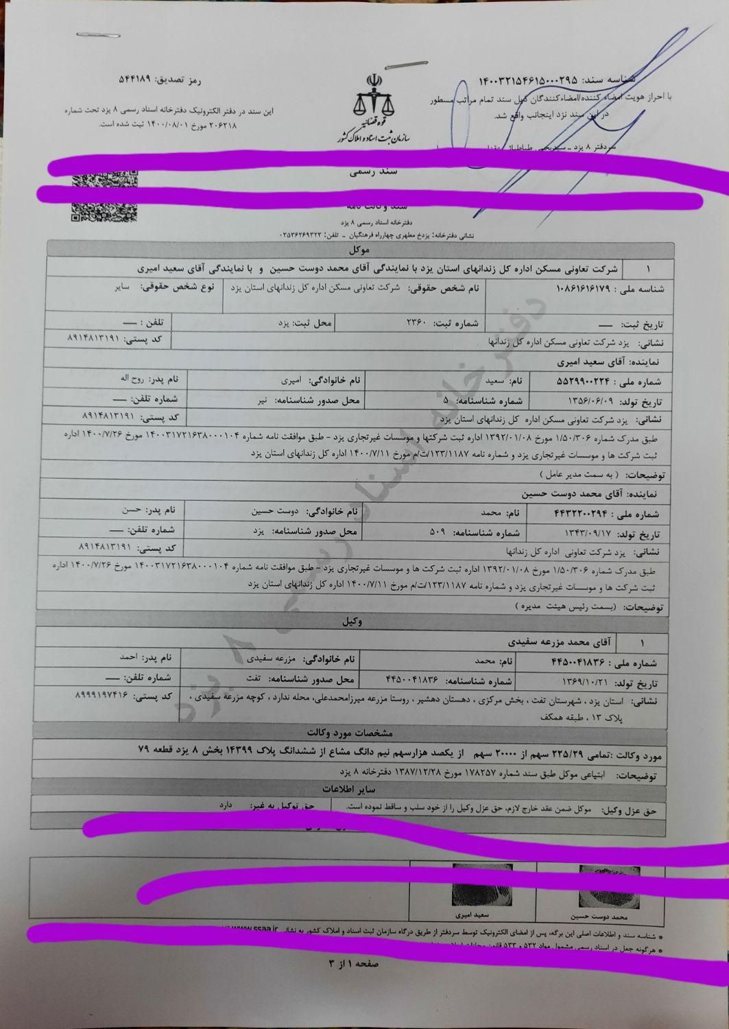 زمین دوکله بلوار جمهوری|فروش زمین و ملک کلنگی|یزد, |دیوار