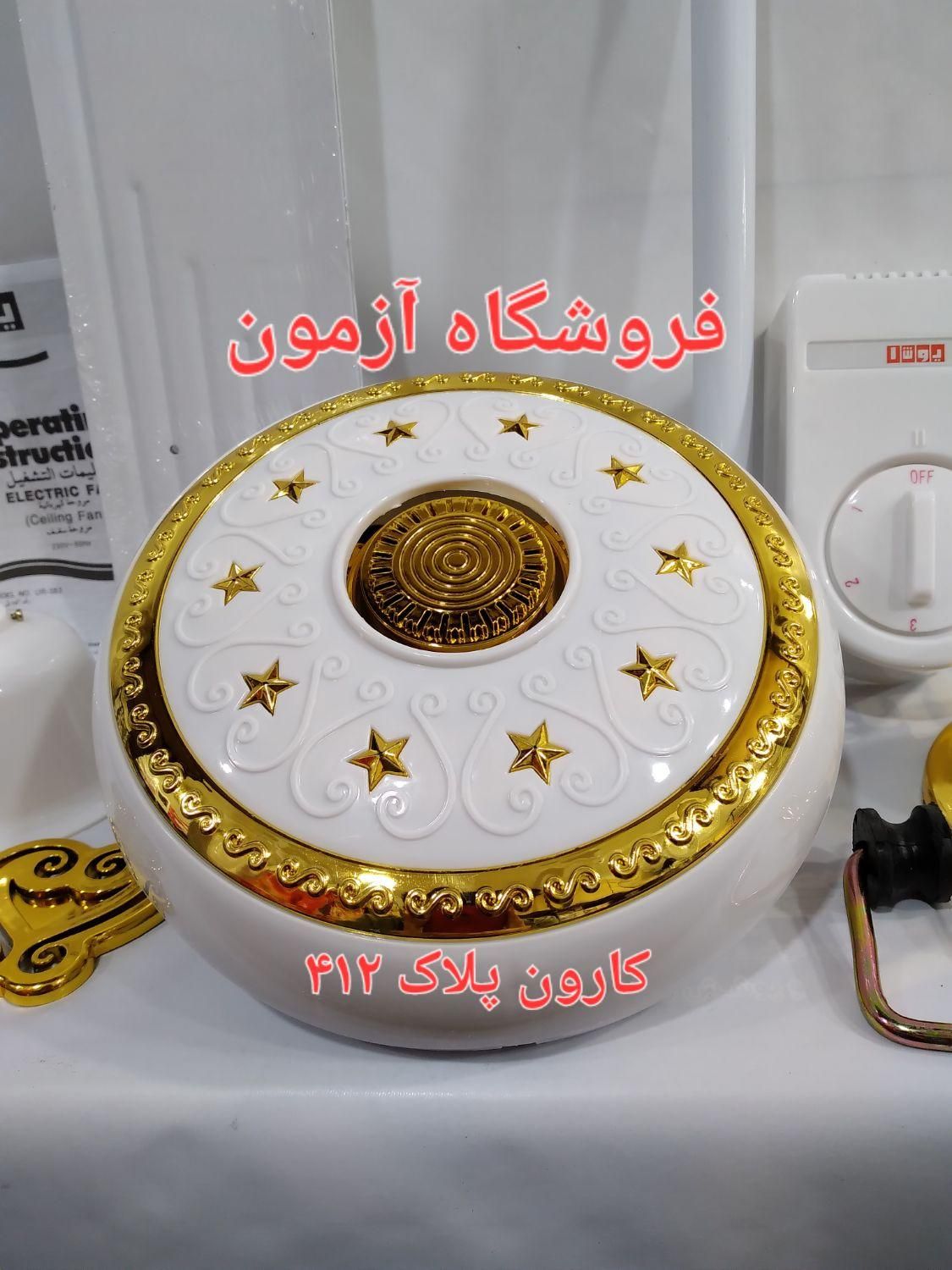 پنکه سقفی یوشا ۷۵ وات ساخت چین سیم مس|پنکه و تصفیه‌کنندهٔ هوا|تهران, نیرو هوایی|دیوار
