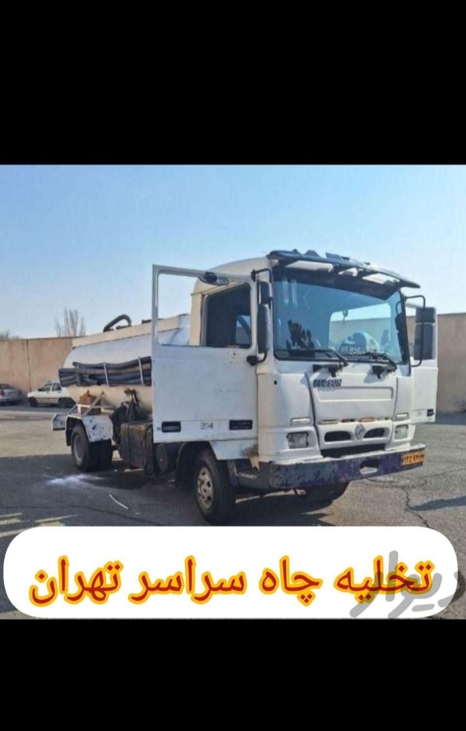 لوله بازکنی گیشاباغ فیض صادقیه شهران چیتگرتهرانسر|خدمات پیشه و مهارت|تهران, شهرک آزادی|دیوار