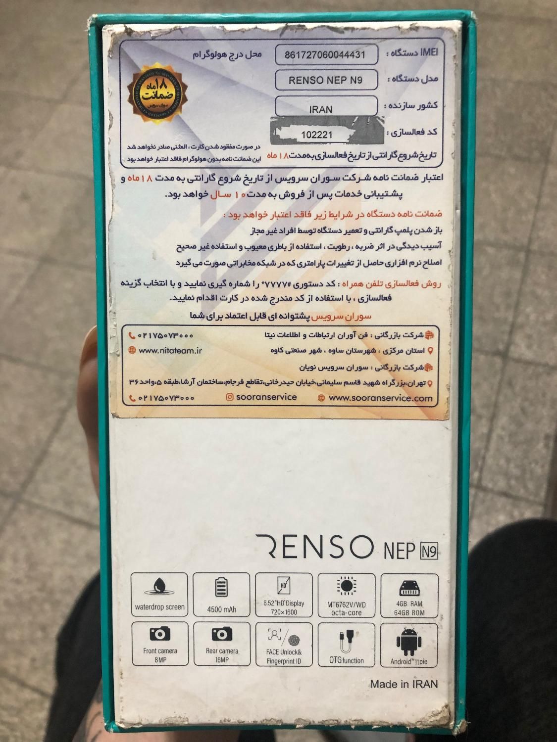 موبایل Renso|موبایل|تهران, ارامنه|دیوار