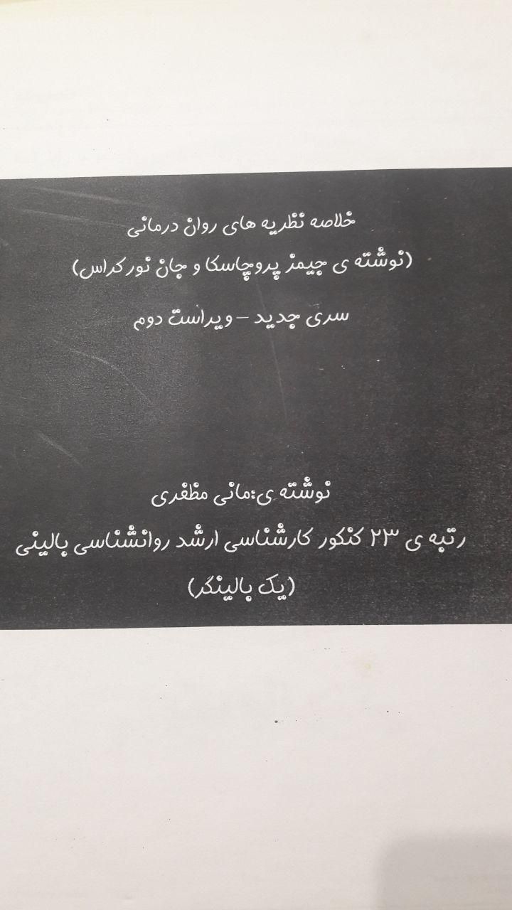 منابع ارشد روانشناسی وزارت بهداشت|کتاب و مجله آموزشی|تهران, اقدسیه|دیوار